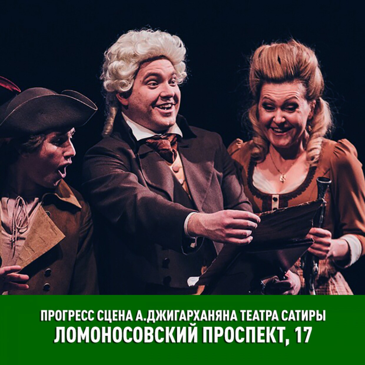 Театр сатиры артисты фото имена и фамилии